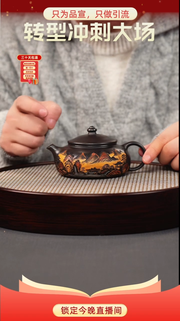 茶壶紫砂石黄 寒江 彩刻山水