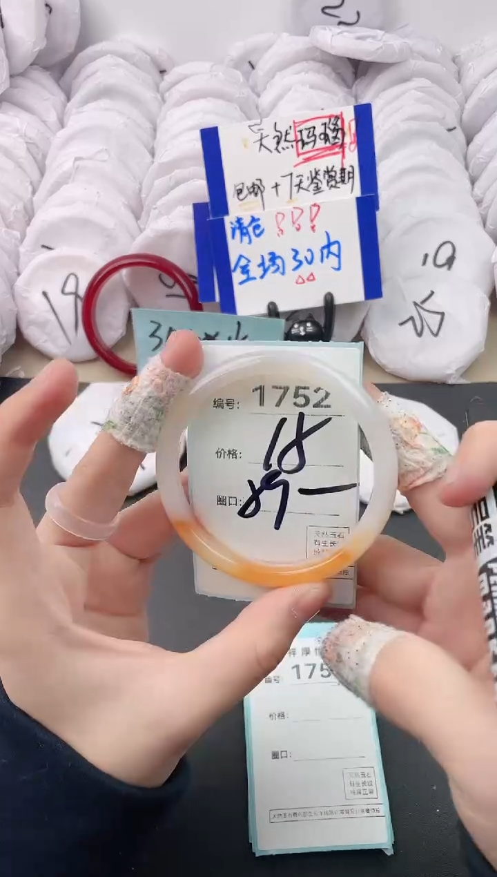 【闪购商品】玛瑙/玉髓手镯未镶嵌1752