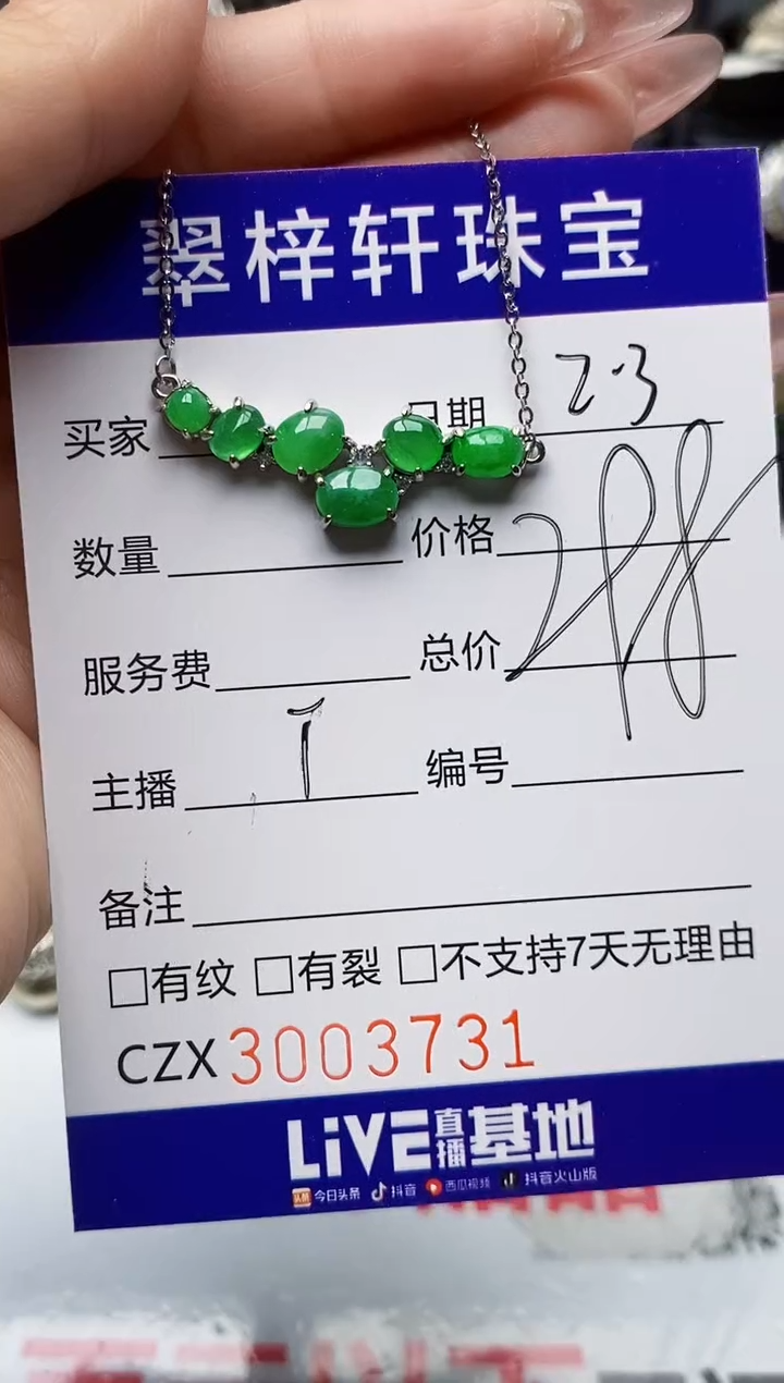 【闪购商品】翡翠戒指银S925镶嵌/3731