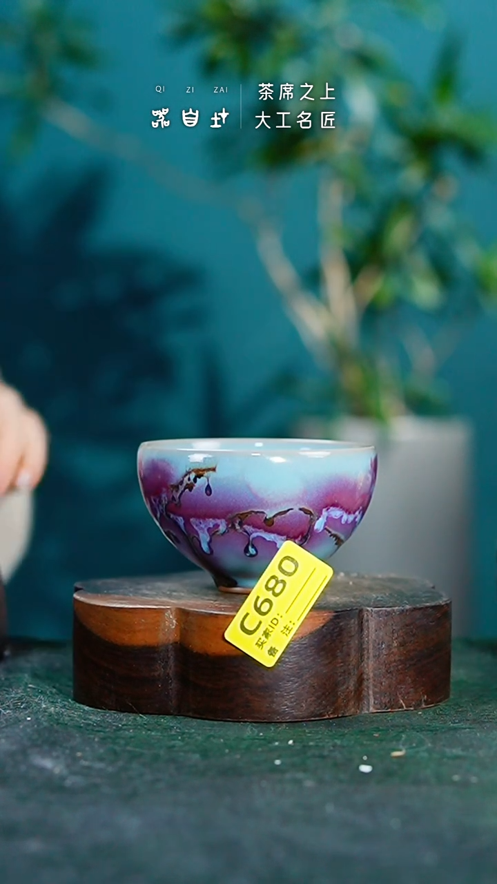 【闪购商品】瓷片神垕钧瓷 精品瓷器 园C680