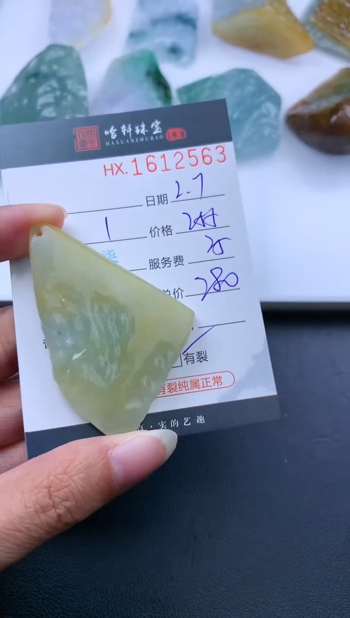 【闪购商品】翡翠挂件未镶嵌哈轩 挂件1