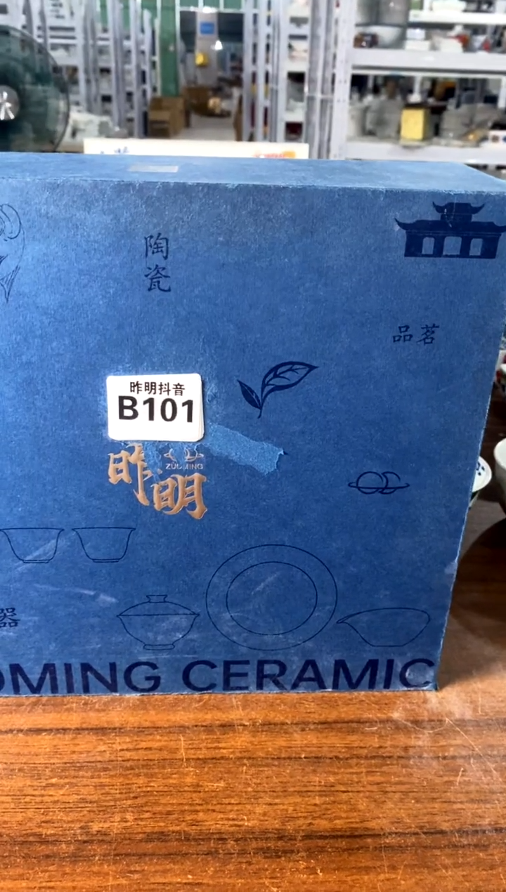 b101不带盒[直播间微瑕福利价]