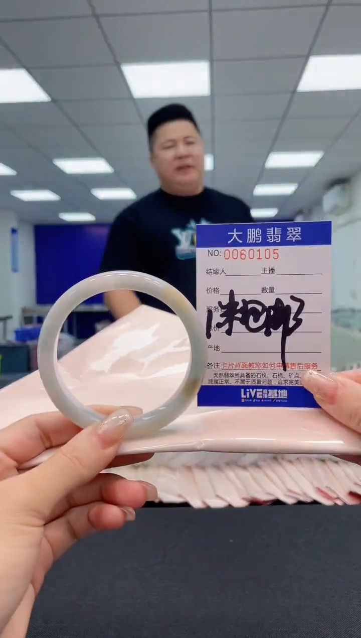 【闪购商品】翡翠手镯未镶嵌0867865618
