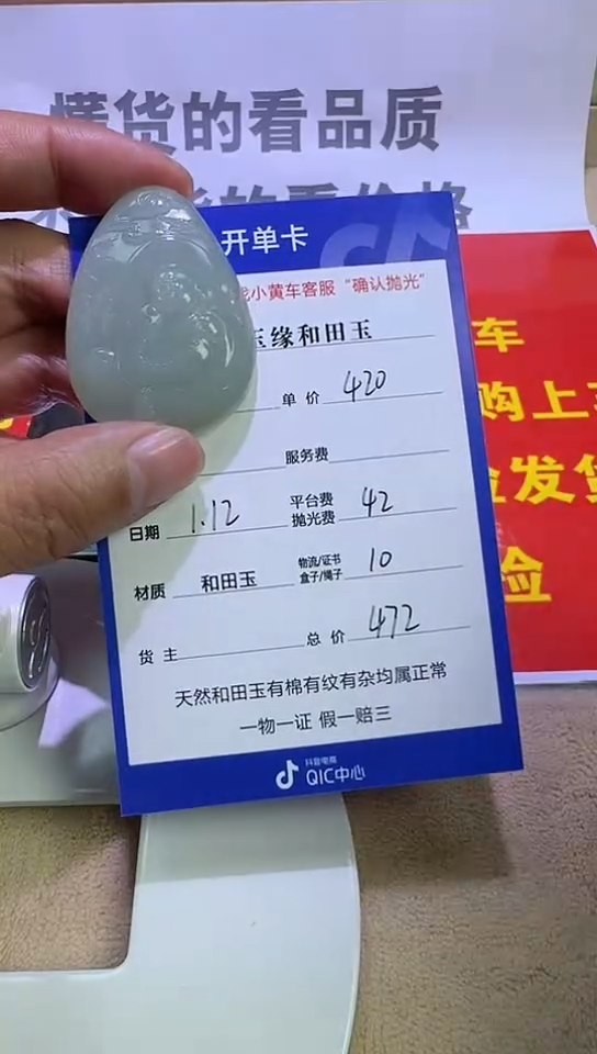 【闪购商品】和田玉挂件未镶嵌4