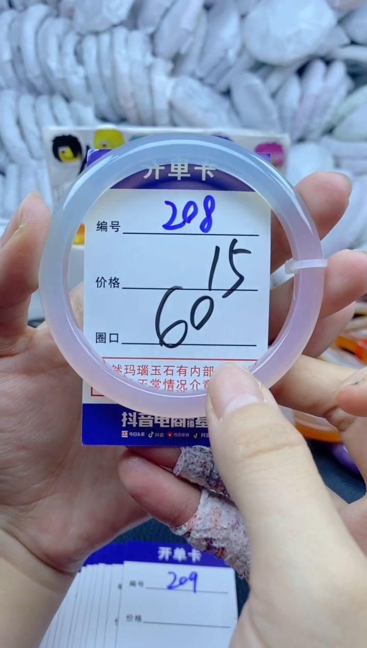 手镯玛瑙/玉髓未镶嵌208