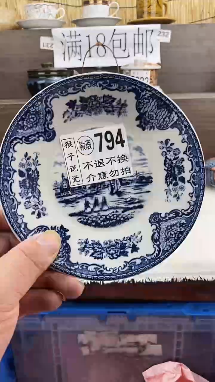 瓷片祈***愿新号开播 全场放漏 家人们蹲住了