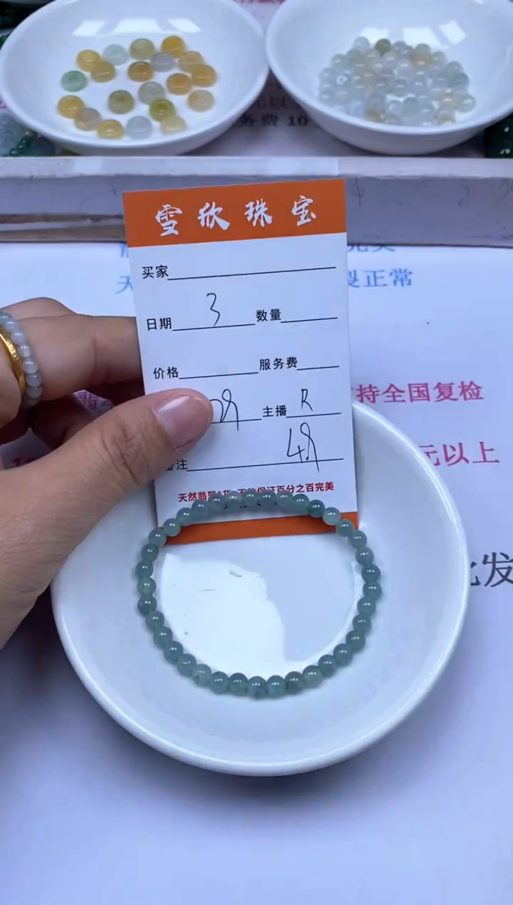 颈饰未镶嵌翡翠雪欣散珠定制diy