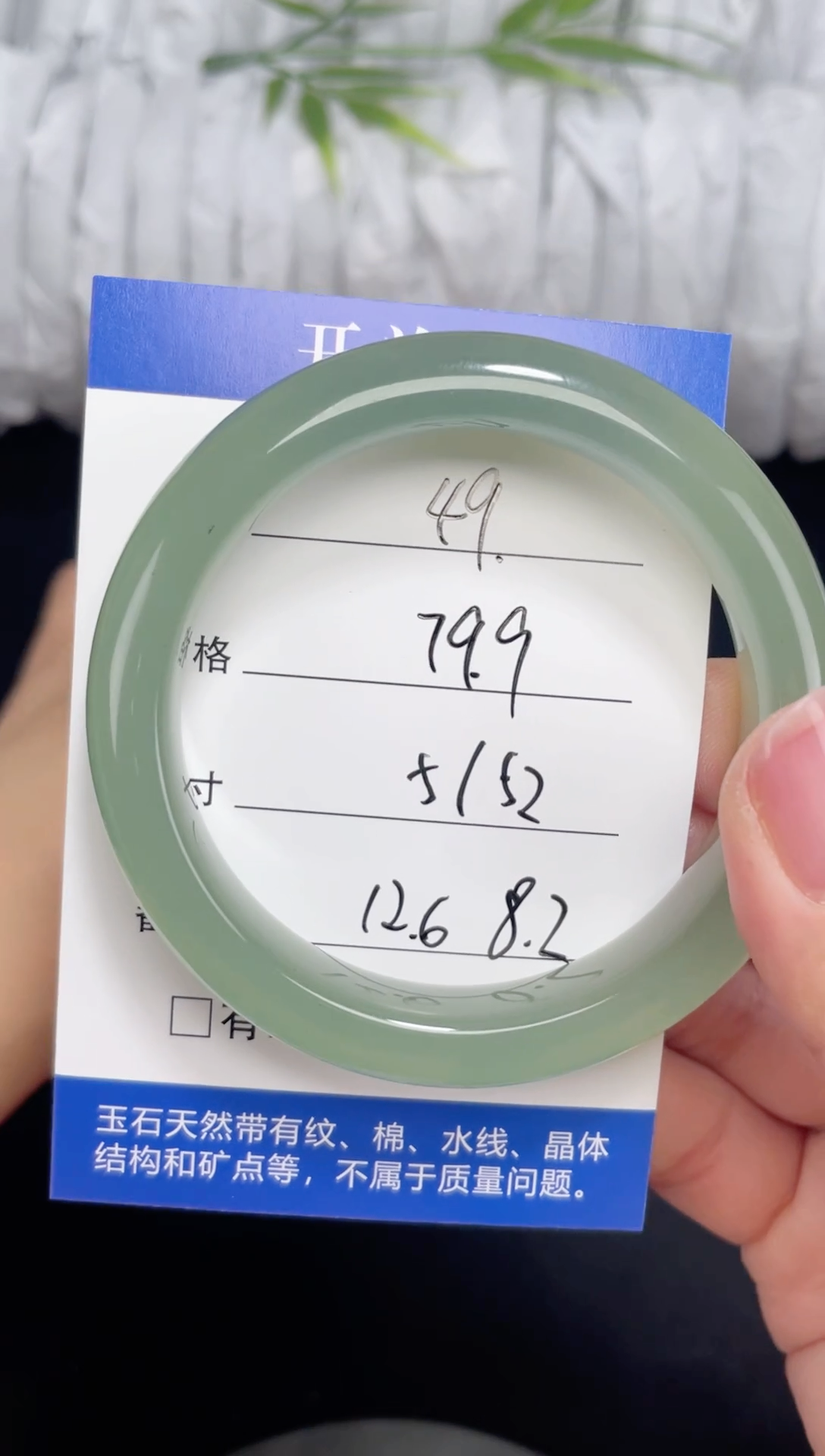 未镶嵌东陵玉石英质玉049 51,52