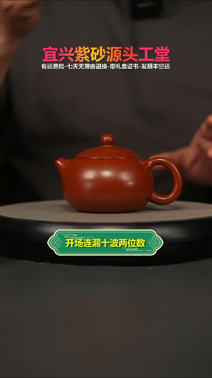 茶壶紫砂朱泥大红袍西施220CC