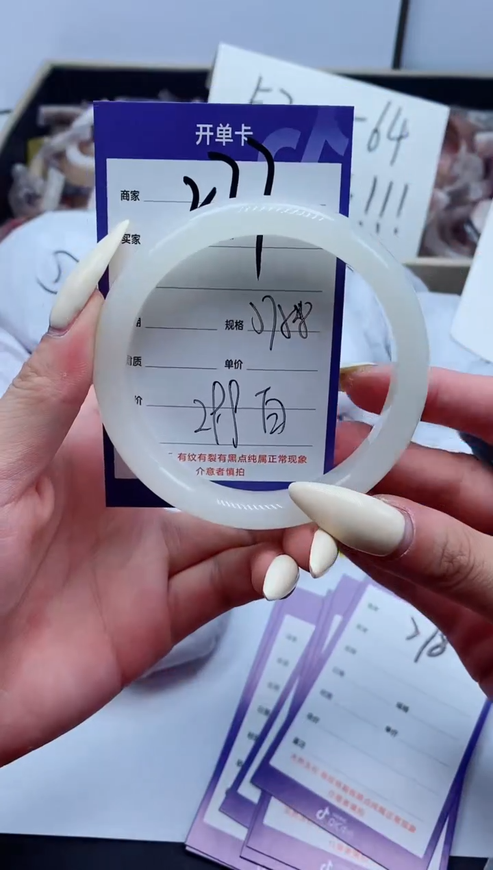 【闪购商品】石英质玉手镯未镶嵌277-57