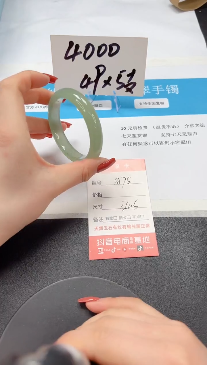 【闪购商品】石英质玉手镯未镶嵌A75-54.5