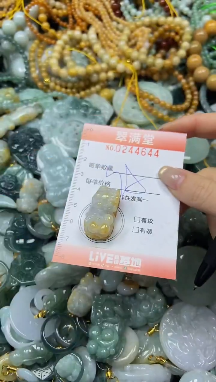 未镶嵌挂件翡翠闪购0244644