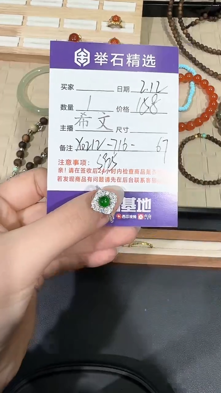 【闪购商品】翡翠戒指银S925镶嵌X0212-716-67