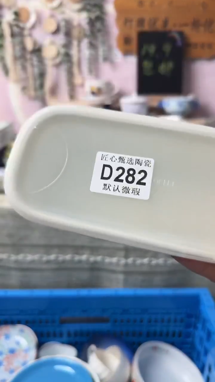 瓷片曾*闪购产品默认破损D282