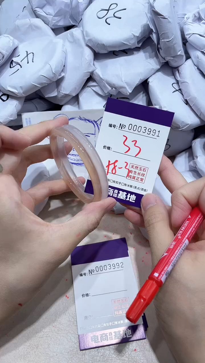 【闪购商品】玛瑙/玉髓手镯未镶嵌3991