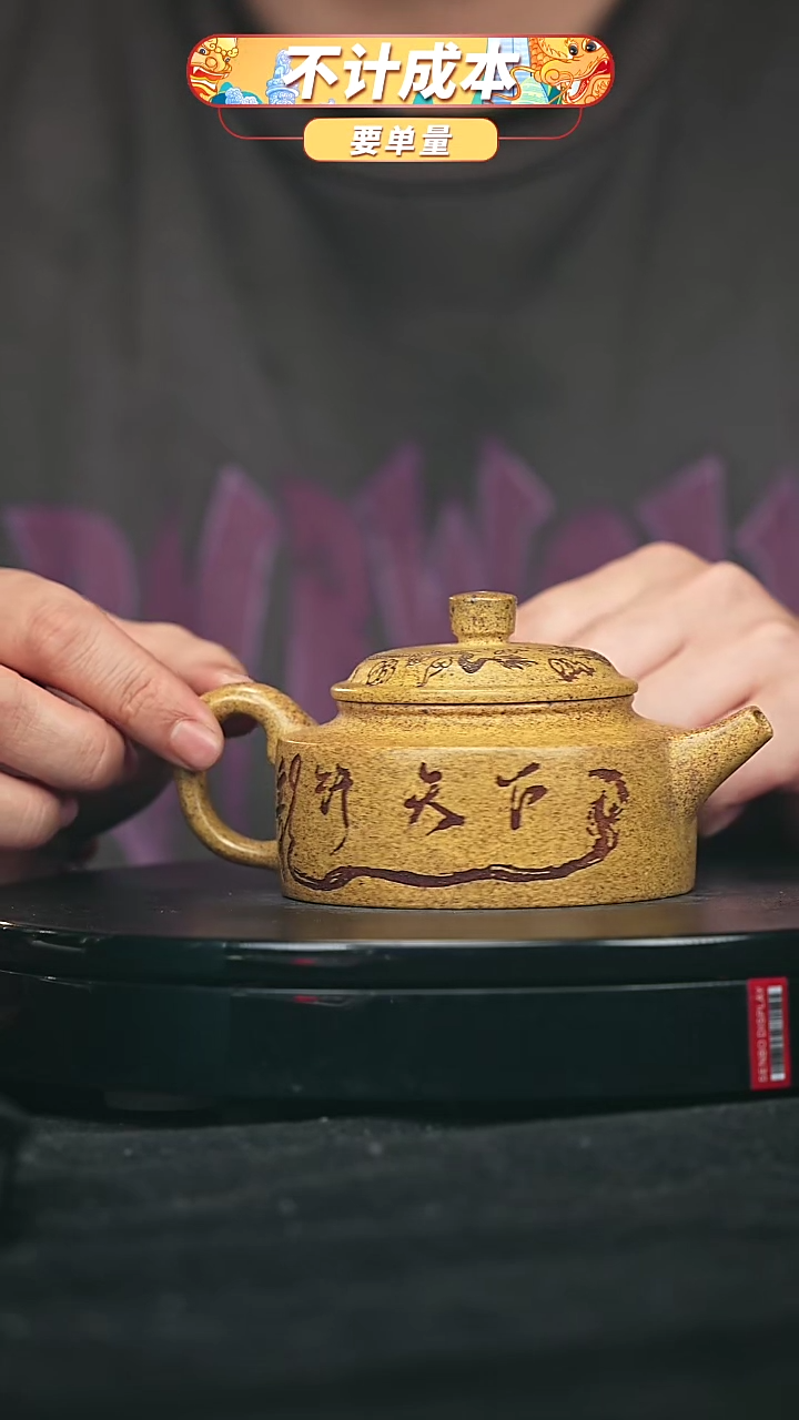 【闪购商品】宜兴原矿高端紫砂