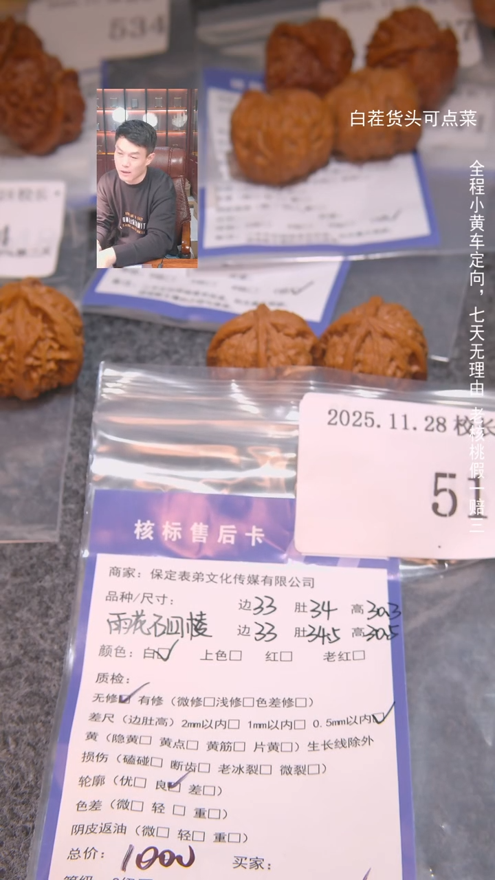 把件文玩核桃杨*爷花石四棱518諘帝文化