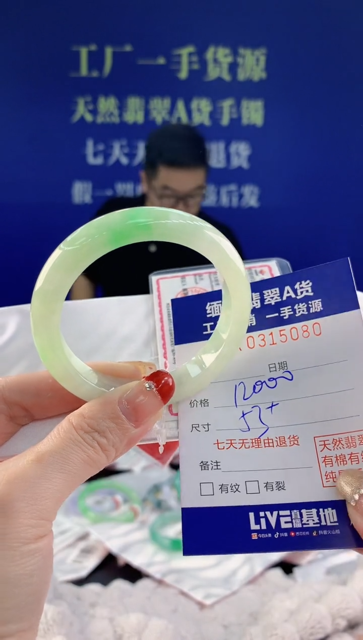 【闪购商品】翡翠手镯未镶嵌80天然A货翡翠