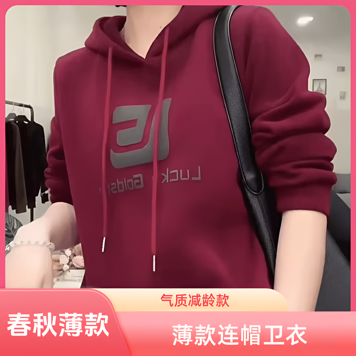 字母薄款宽松型连帽中老年女装卫衣加绒休闲宽松秋季舒适百搭潮流
