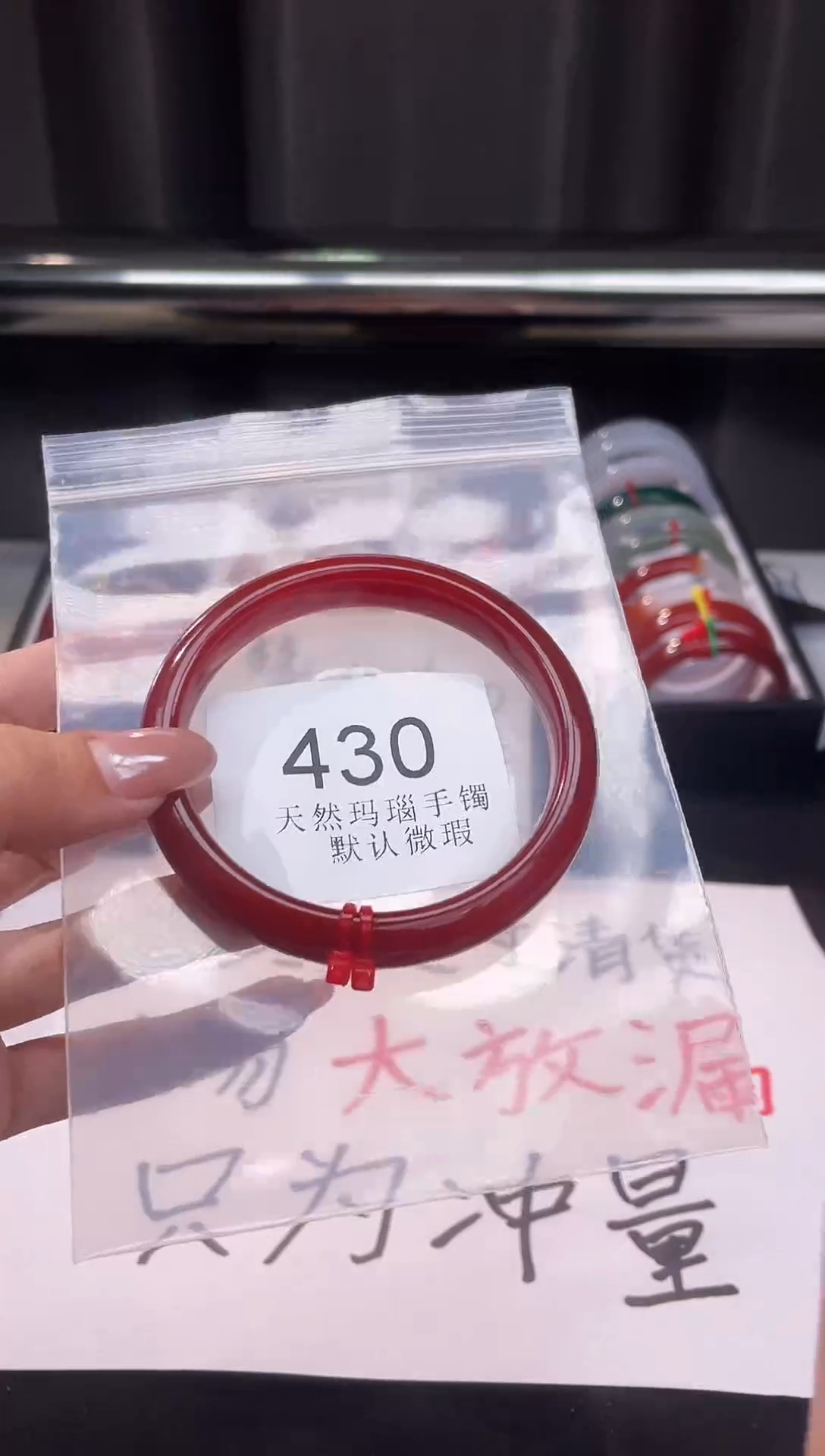 手镯玛瑙/玉髓未镶嵌61圈口*A430