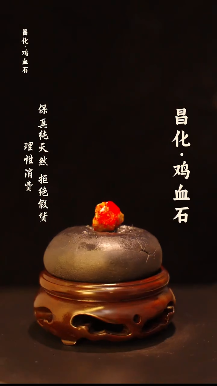 昌化石印石茶**海正宗昌化鸡血石印章石料原石微暇介意勿拍HJ