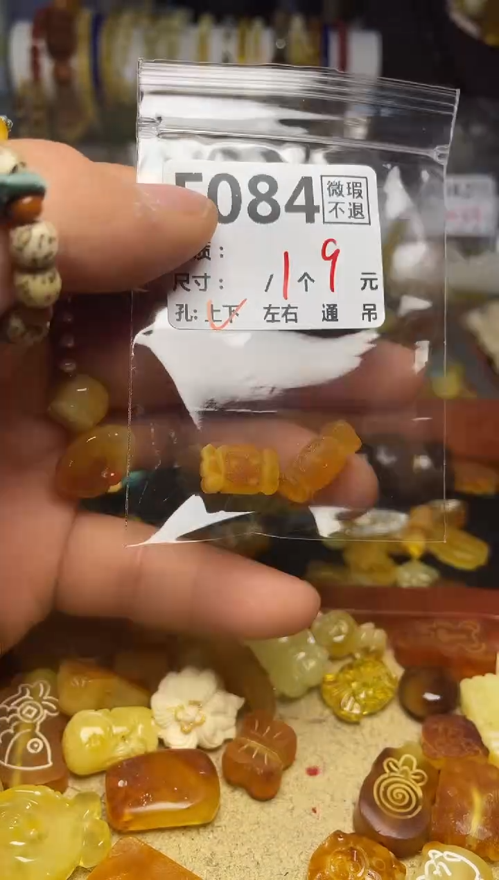 【闪购商品】琥珀珠宝奇石未镶嵌F084