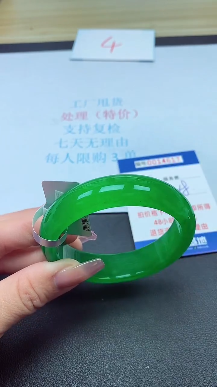 饰品以实物为准0014617