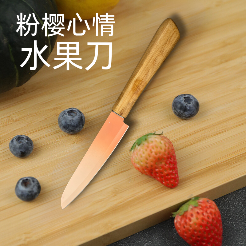 家居粉樱水果刀削皮切水果刀946