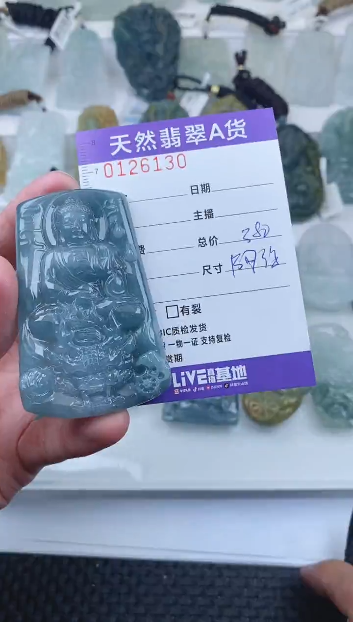 【闪购商品】翡翠颈饰未镶嵌        130