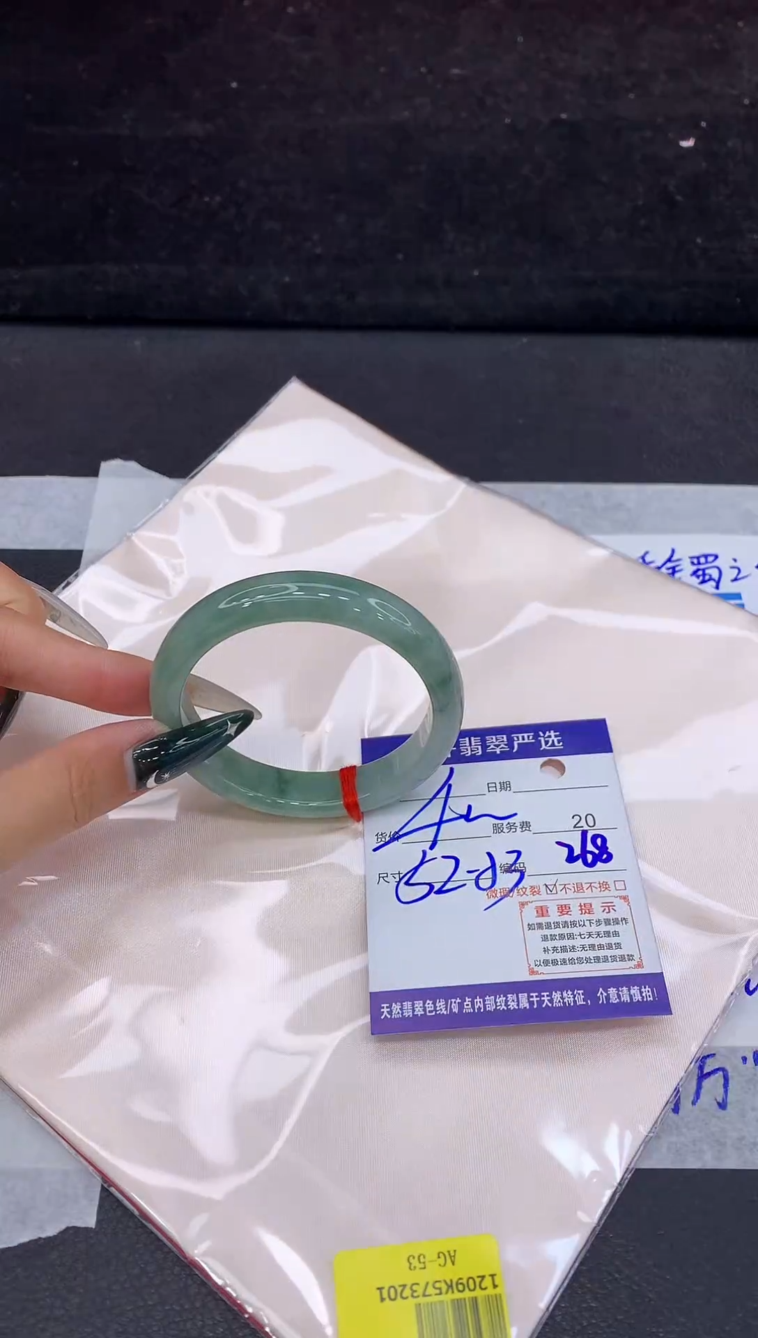 未镶嵌手镯翡翠1