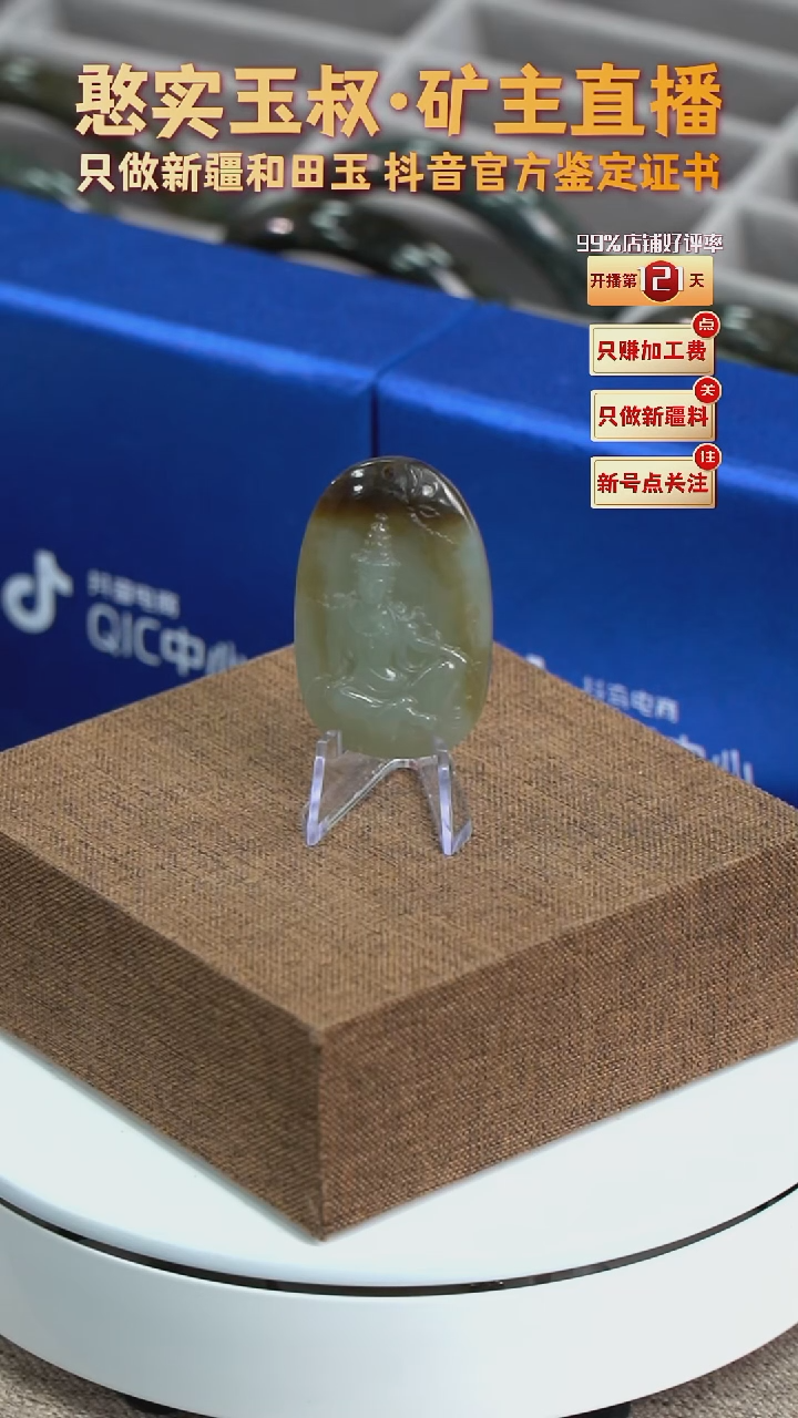 【闪购商品】和田玉颈饰未镶嵌46.2高29.9宽10.2厚23.8重