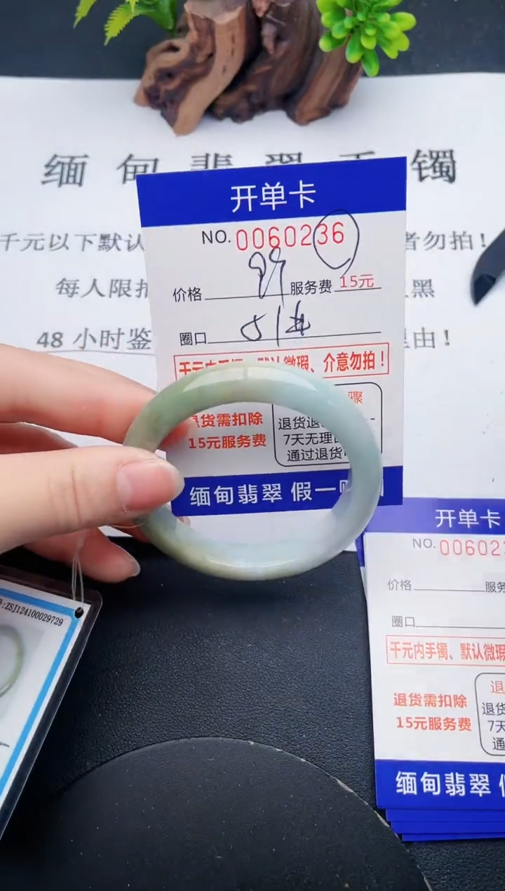【闪购商品】翡翠手镯未镶嵌36天然翡翠A货