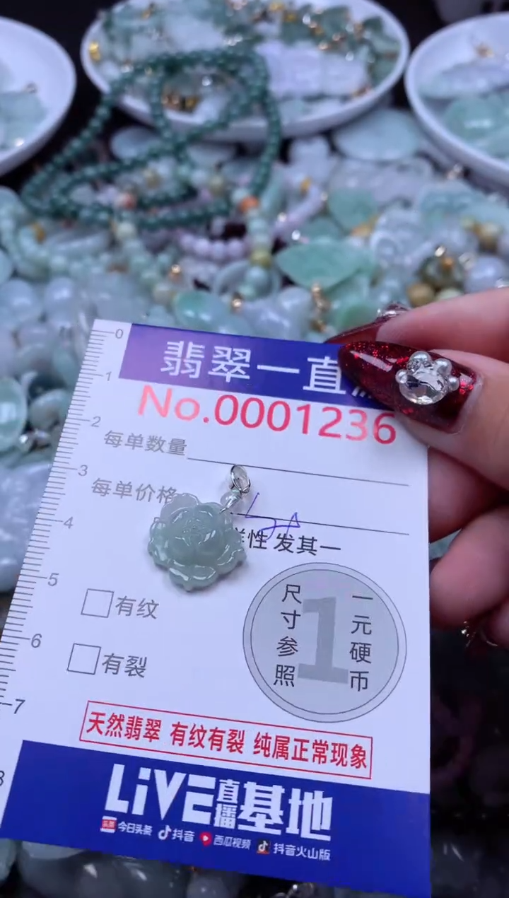 吊坠(不含链)未镶嵌翡翠1236