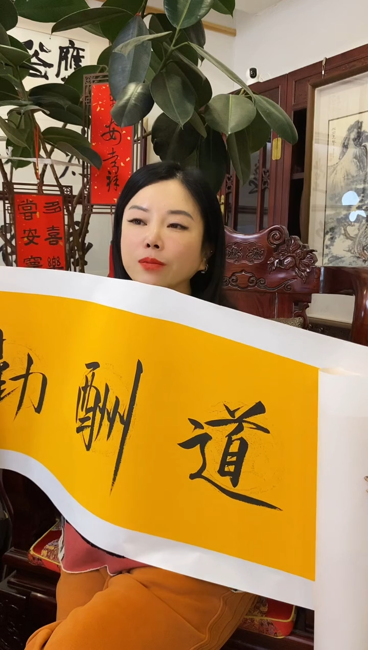 【闪购商品】书法CJZ 0004 天道酬勤