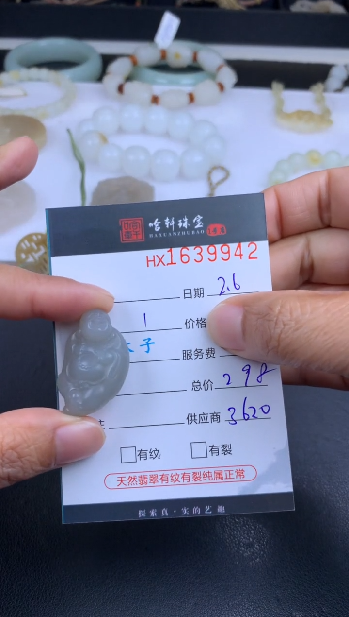 【闪购商品】和田玉挂件未镶嵌哈轩 挂件1