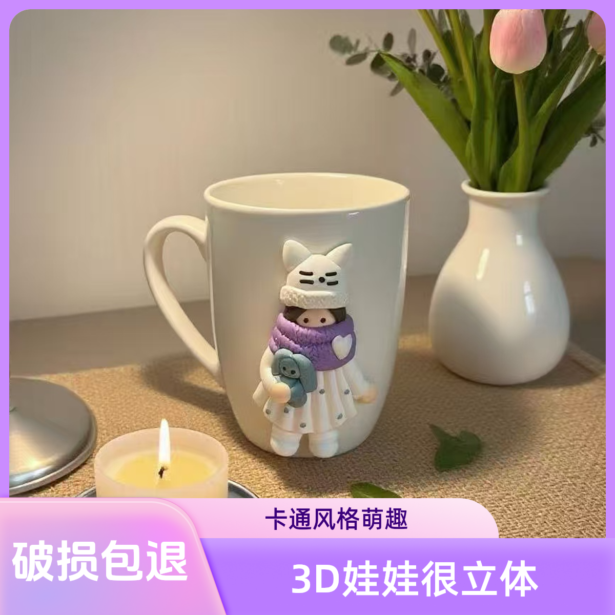 家用可爱创意立体卡通娃娃陶瓷马克杯水杯牛奶咖啡杯情侣
