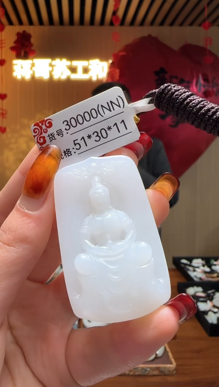 【闪购商品】和田玉吊坠未镶嵌NN