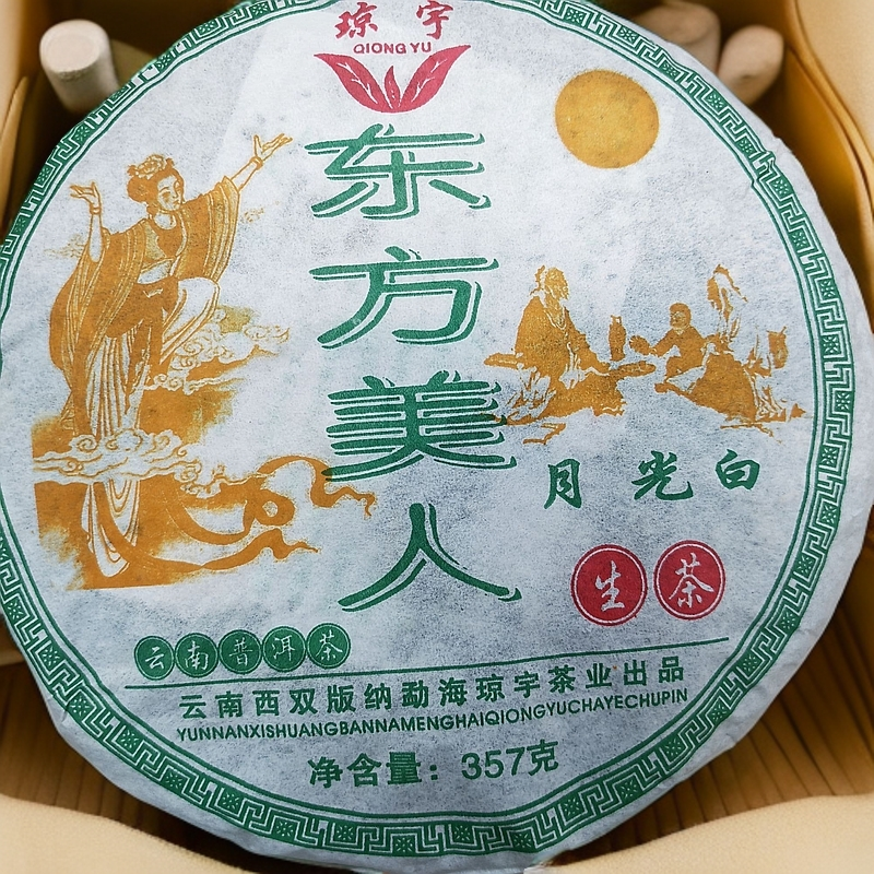 云南大叶种晒青毛茶，月光白（云南白茶）