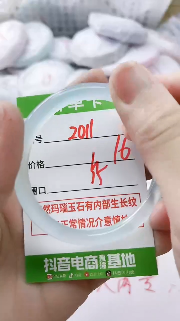 玛瑙/玉髓手镯未镶嵌2011