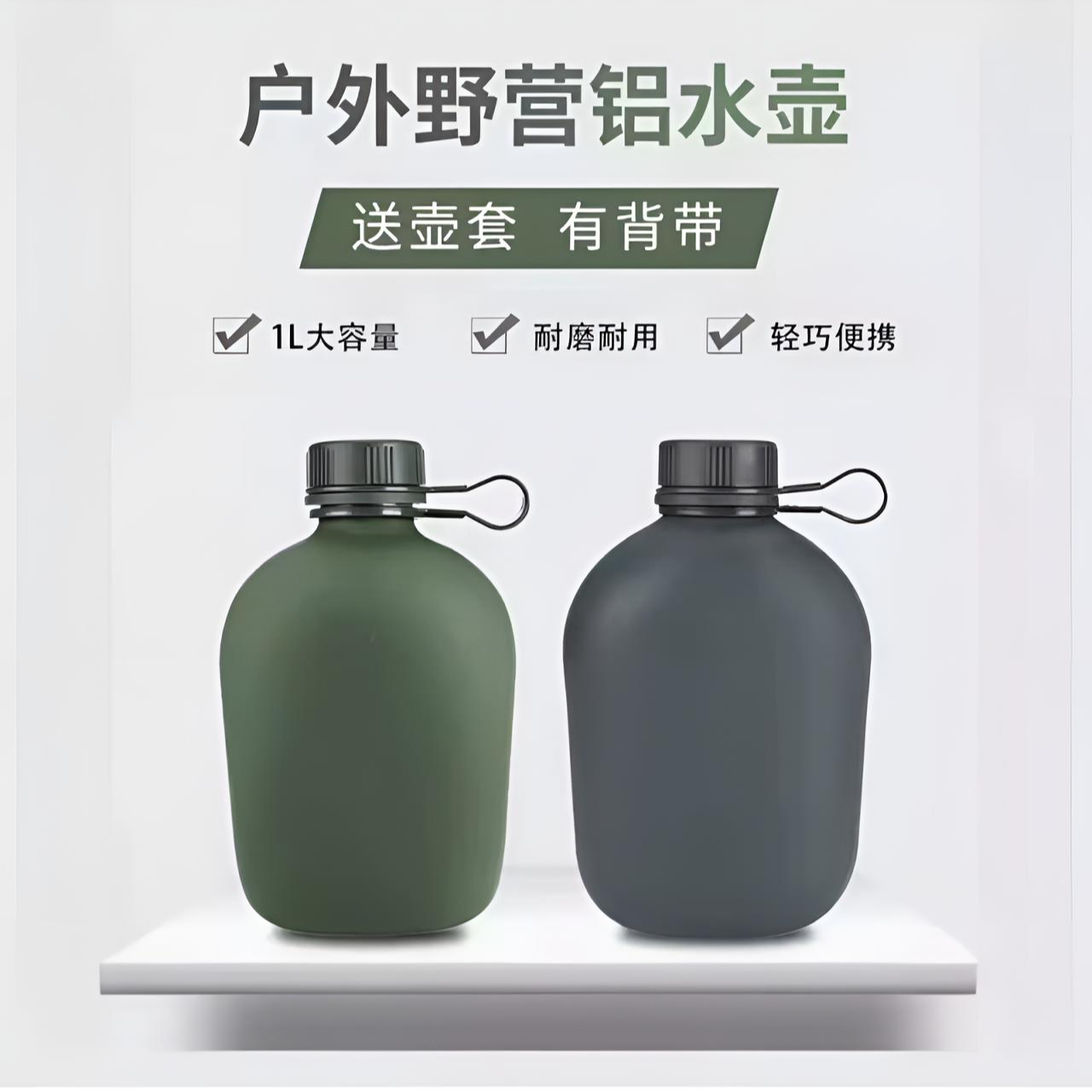 大容量军训水壶正品便携保温数码耐磕耐户外露营徒步运动水壶