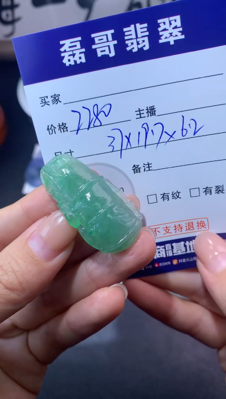 【闪购商品】定制翡翠未镶嵌毛货