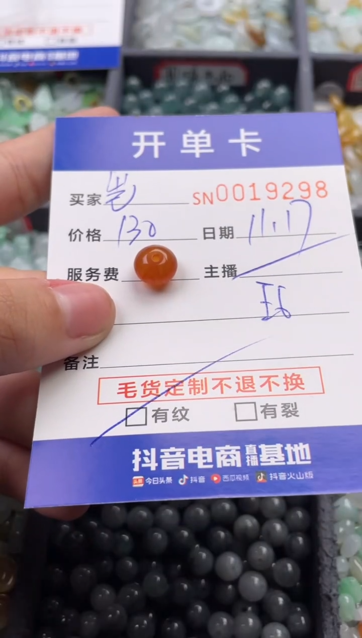 颈饰未镶嵌翡翠岂***物19298