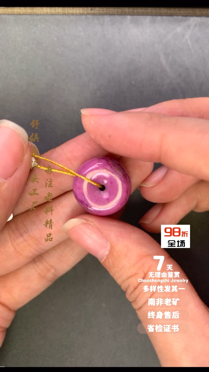【闪购商品】苏纪石（舒俱来）吊坠(不含链)未镶嵌1