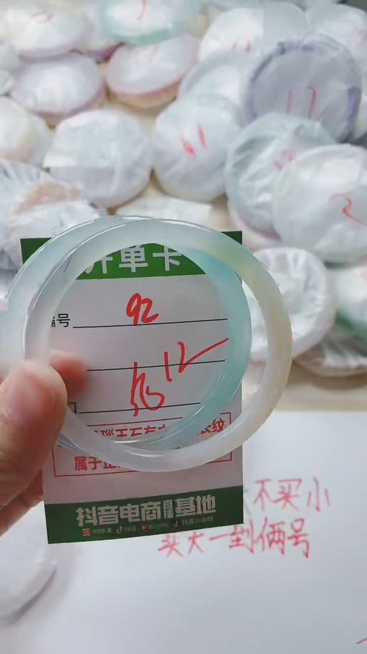 【闪购商品】玛瑙/玉髓手镯未镶嵌92