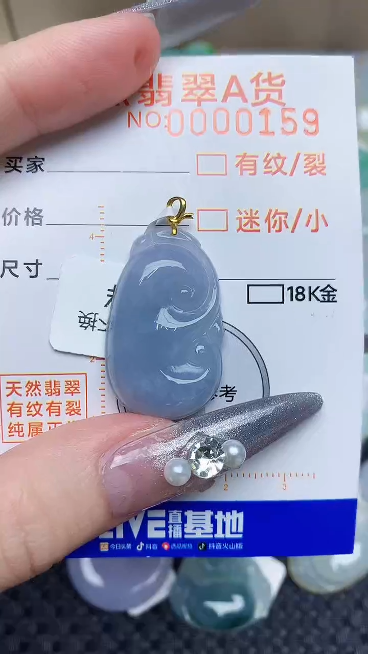 【闪购商品】翡翠颈饰18K金镶嵌12.12.12.