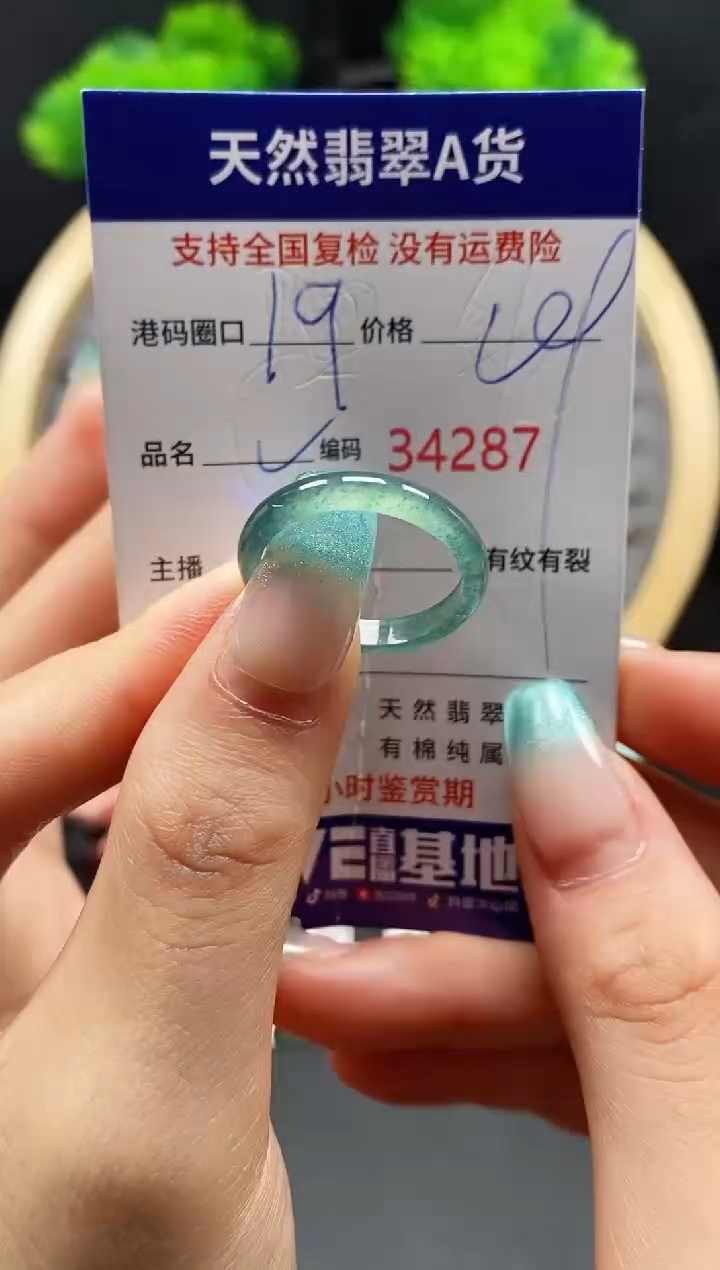 【闪购商品】翡翠戒指未镶嵌天然翡翠戒圈4287