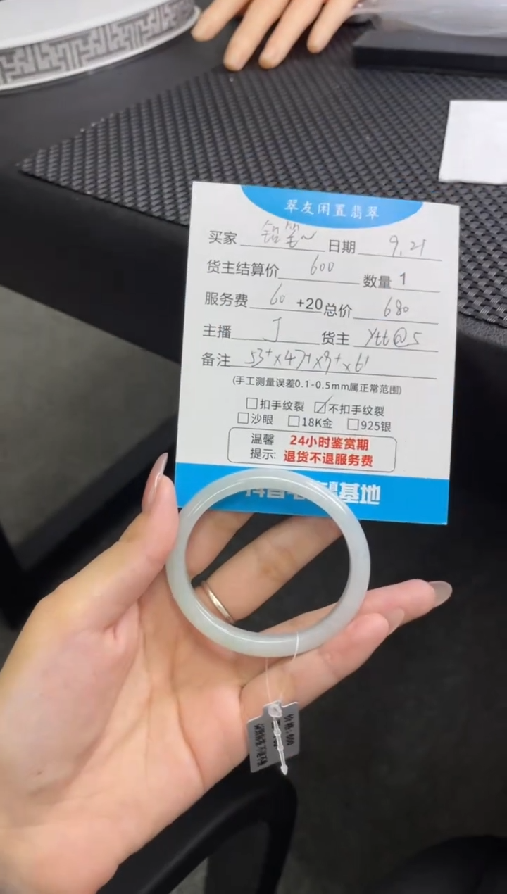 未镶嵌手镯翡翠铅****)手镯