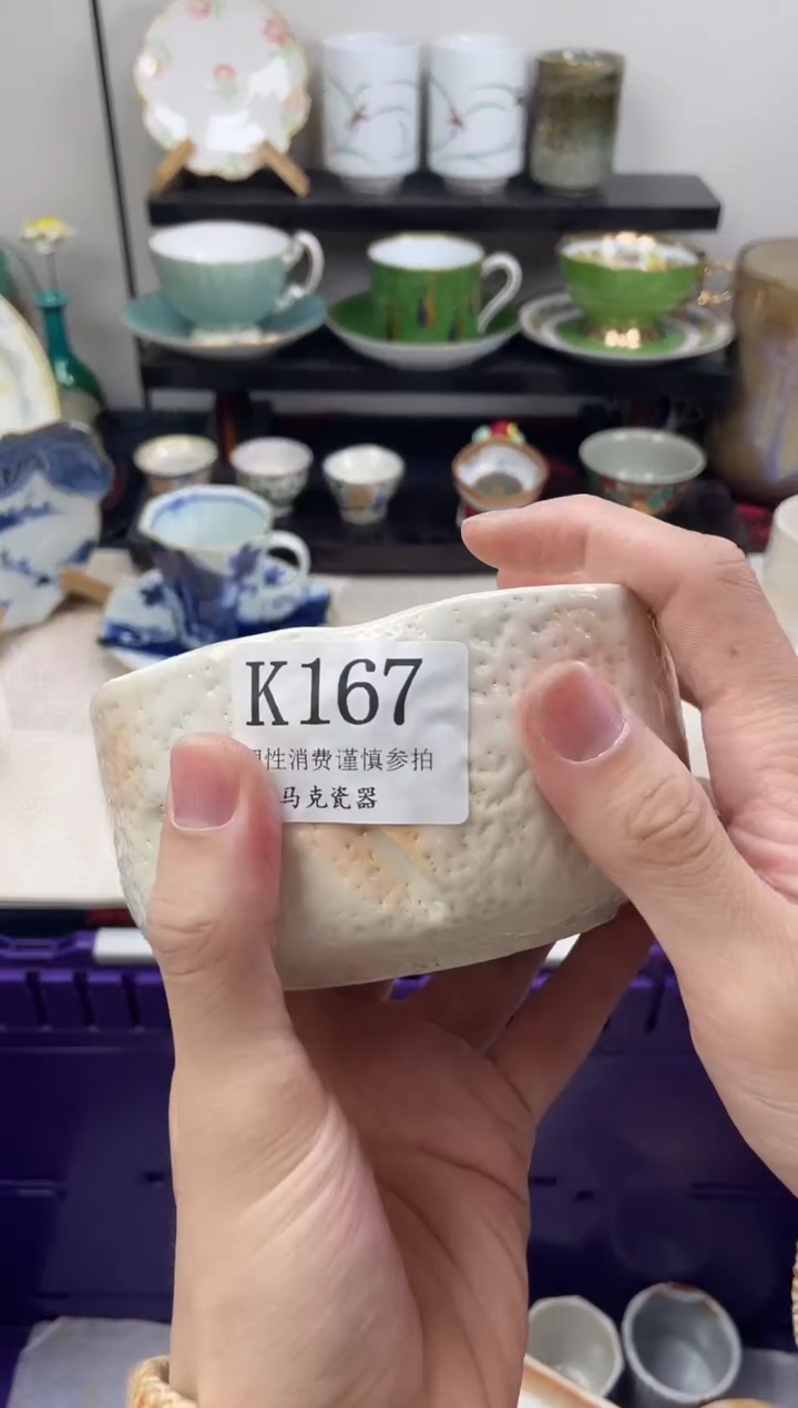 瓷片得***.                K167