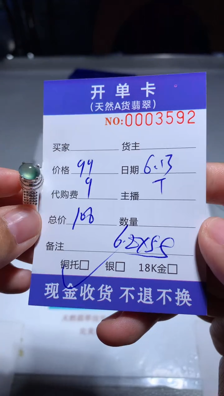 定制翡翠未镶嵌天然翡翠