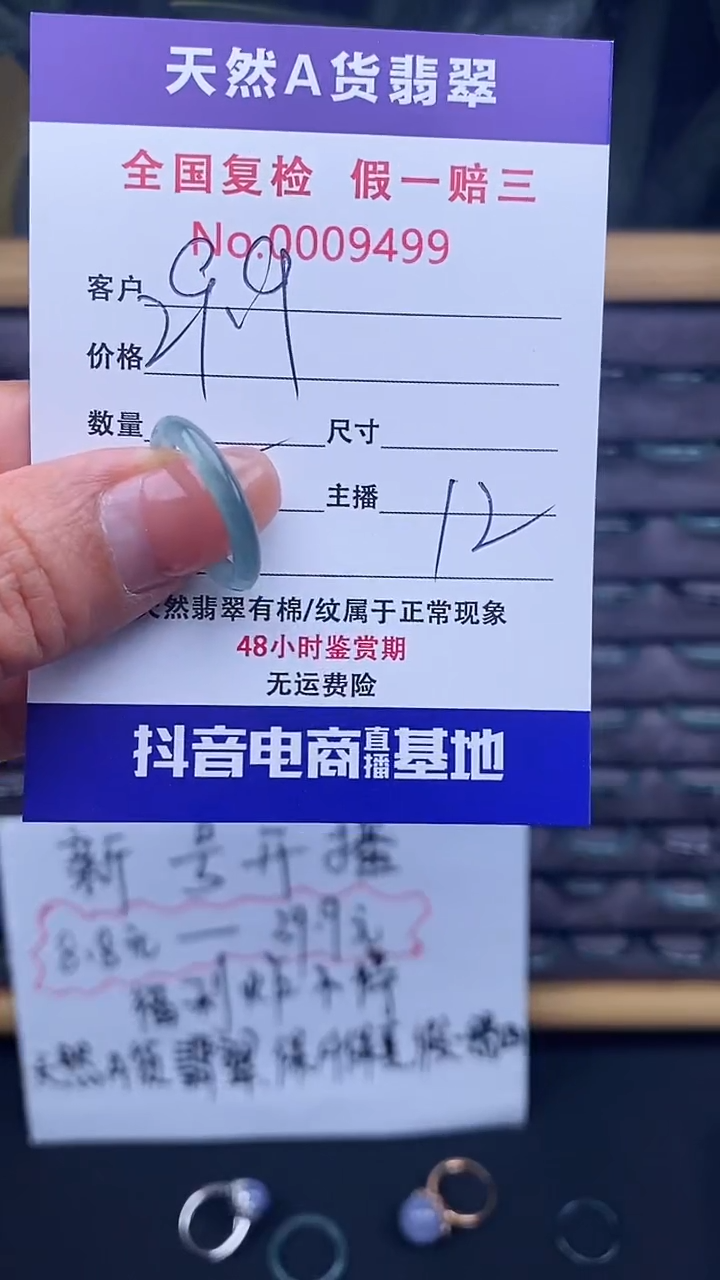 【闪购商品】翡翠戒指未镶嵌499翡翠戒圈